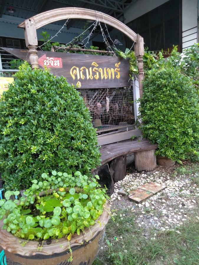 Ban Khun Rin Homestay Amphawa Eksteriør bilde